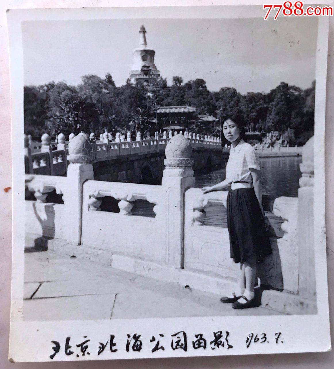 1963年女子在北京北海公园留影照