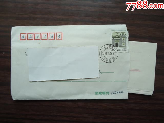 河南周口邮政编码戳