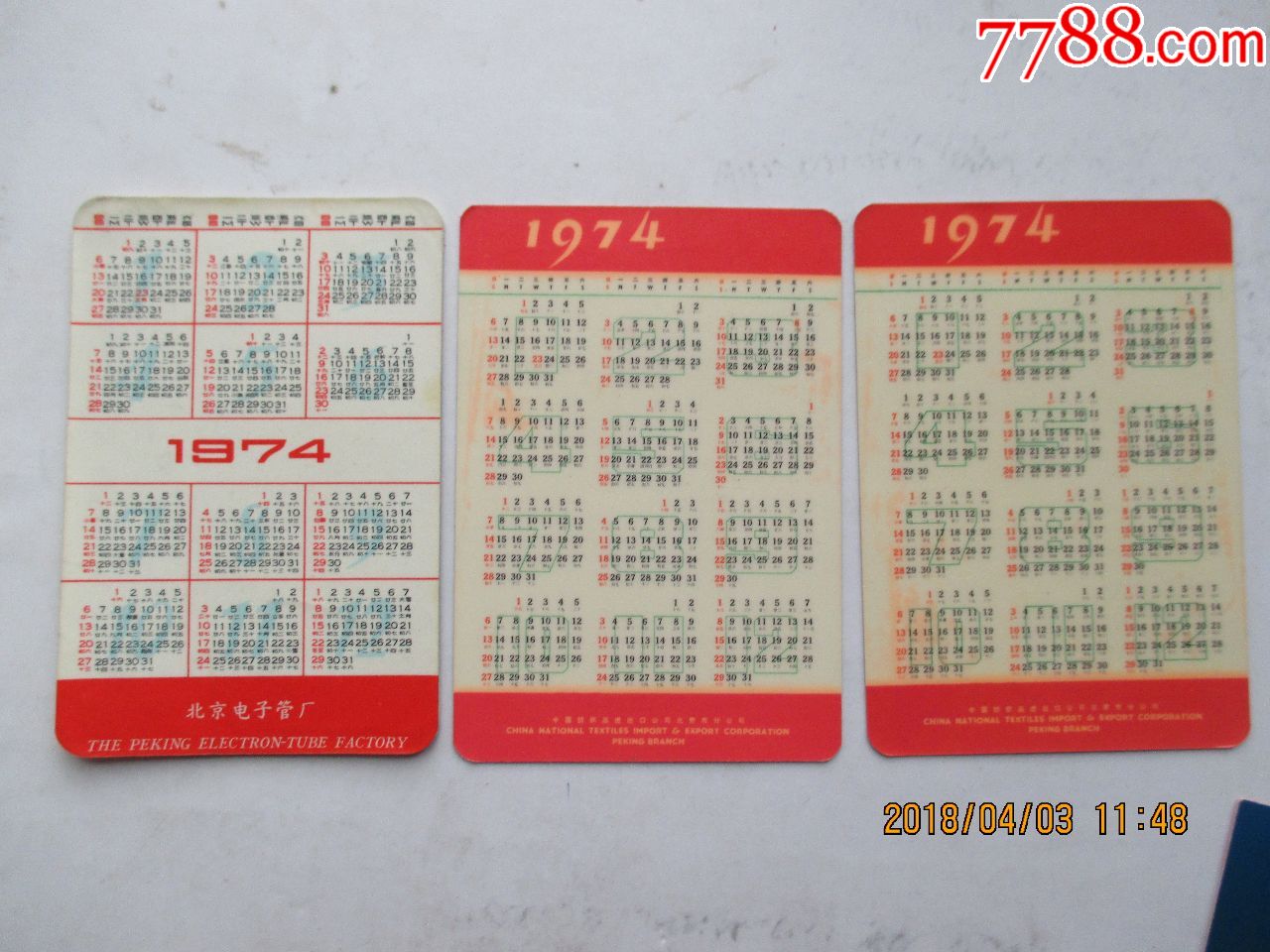1974年日历片3种合售.