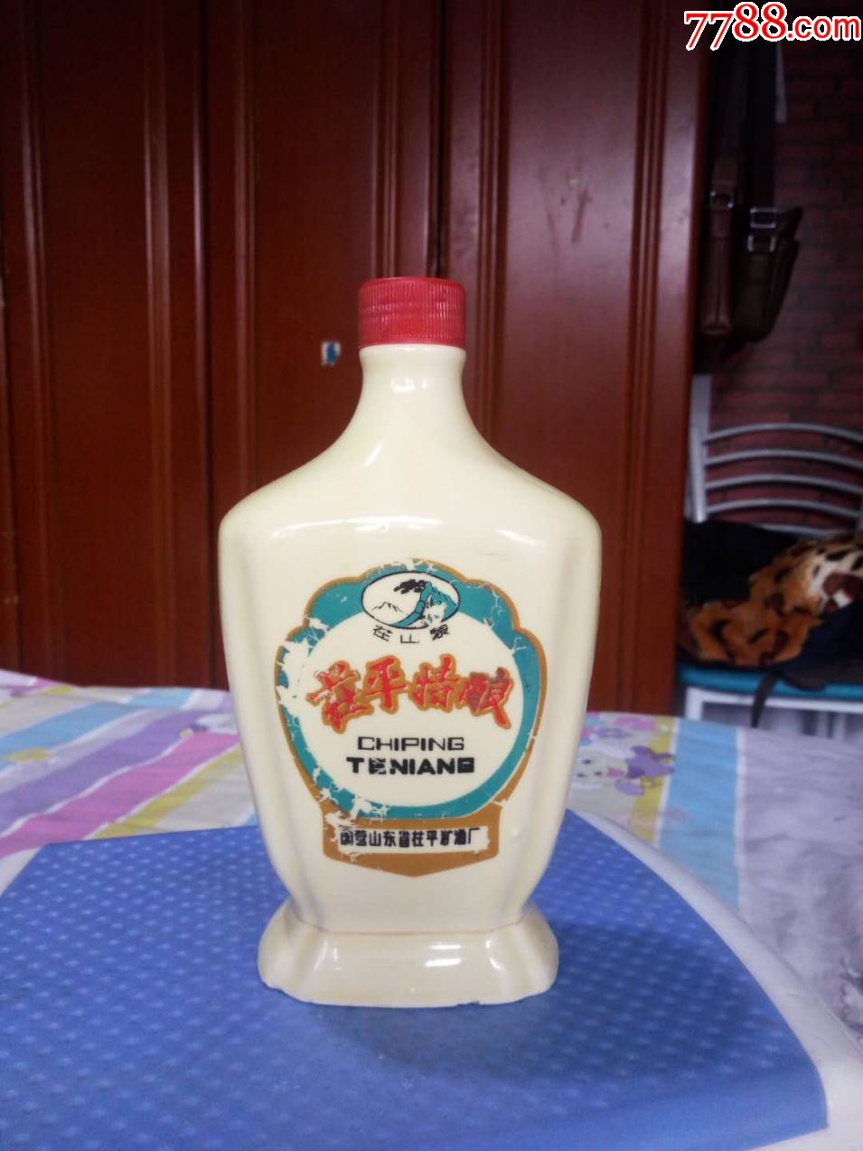 特别稀少的【茌平特酿】老酒瓶一个