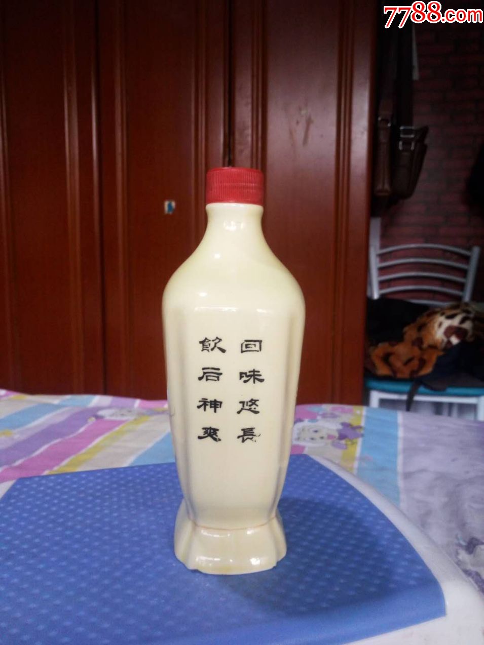 特别稀少的【茌平特酿】老酒瓶一个