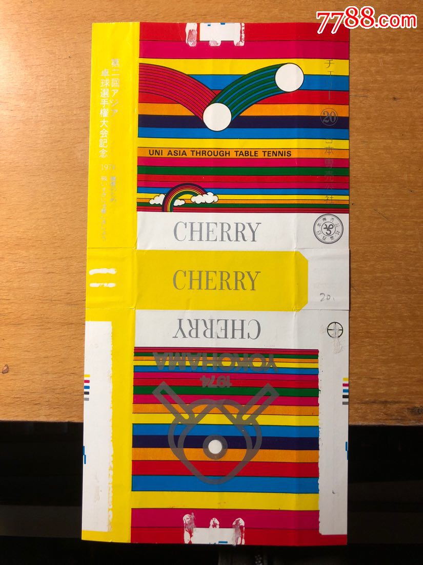 cherry-1974年日本纪念标:第2届亚洲乒乓球锦标赛纪念【樱花】_烟标