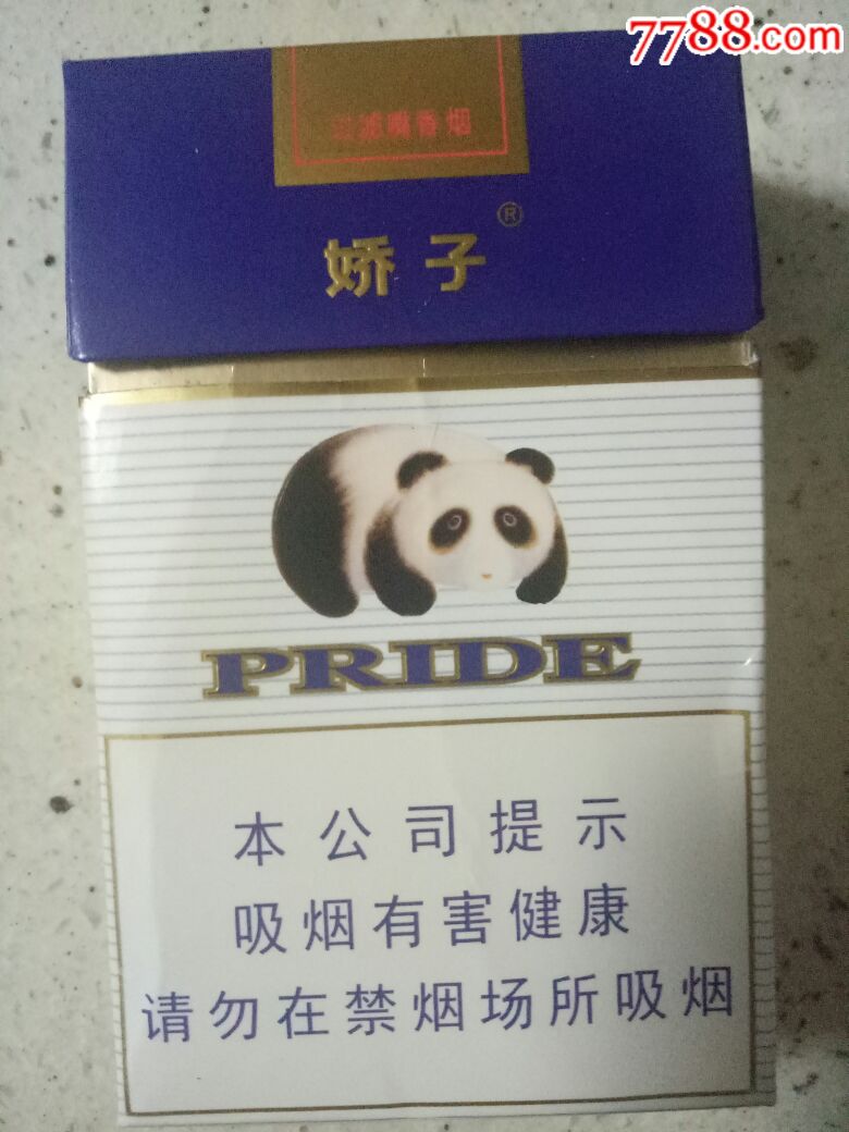 娇子香烟盒