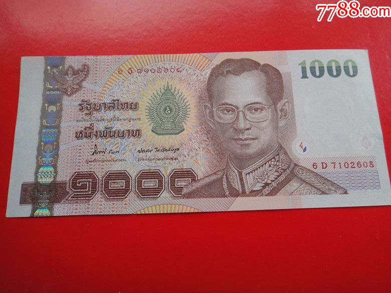泰国1000元