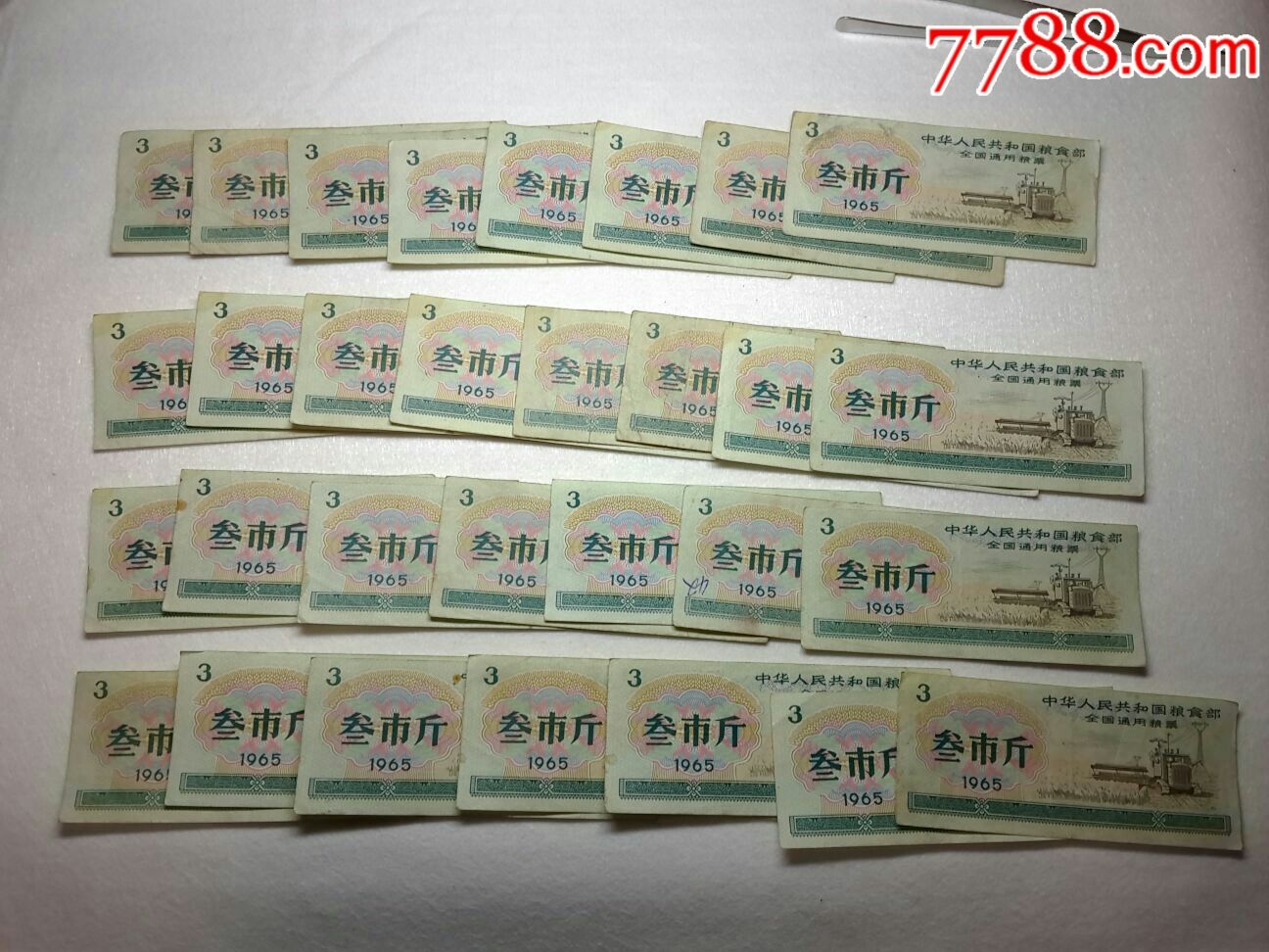 1965年全国通用粮票