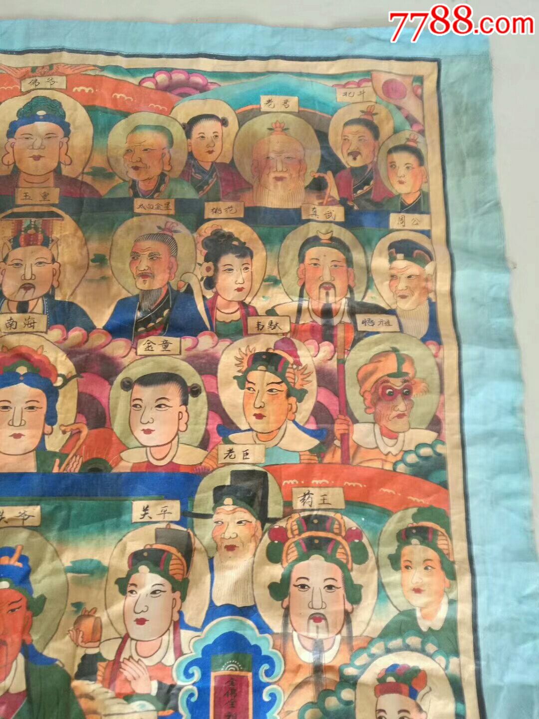 清代手绘全神画像