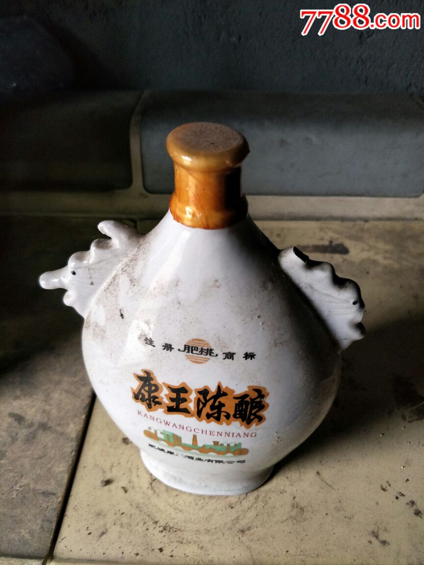 康王陈酿