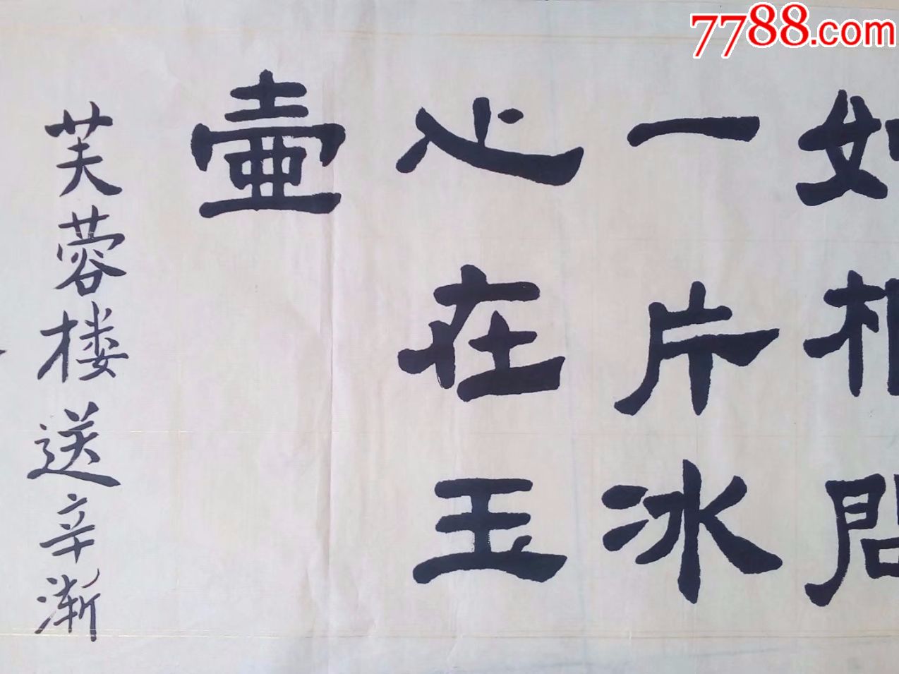 包邮一口价,名人名家唐诗书法,他出版的书是陈奋武给他题字的