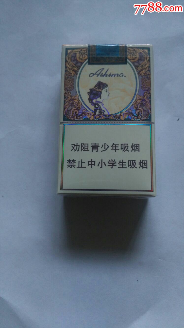 阿诗玛_价格30.0000元【烟山收藏】_第2张_7788收藏__收藏热线