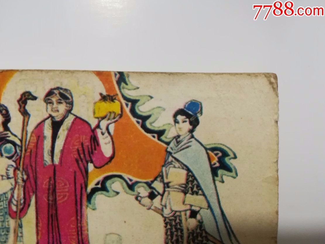 佘太君挂帅
