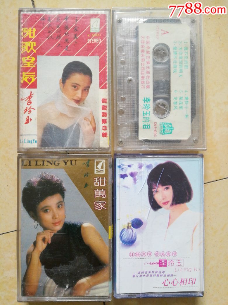 李玲玉磁带四盒