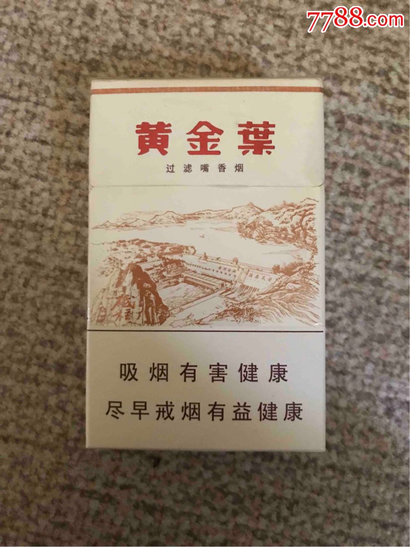 黄金叶(三门峡)