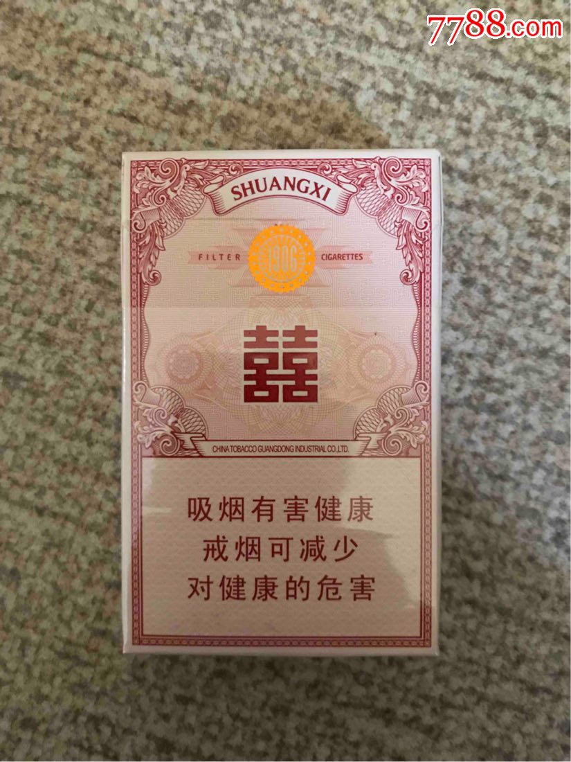 双喜百年经典(非卖品)