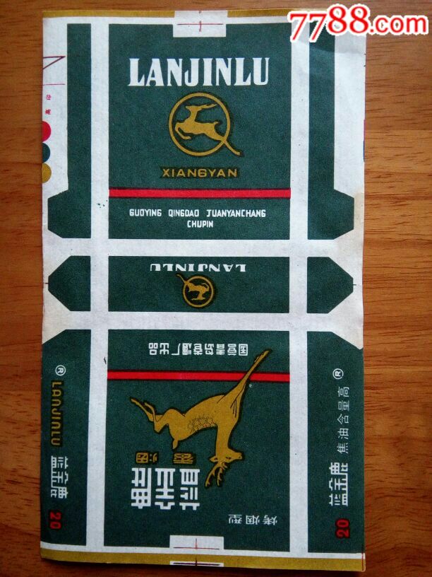 蓝金鹿