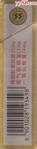 湖南中烟出芙蓉壬