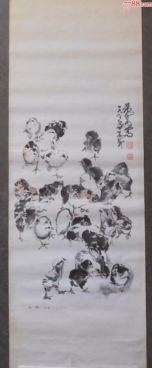小鸡黄胄画天津人民美术出版社1978年初版