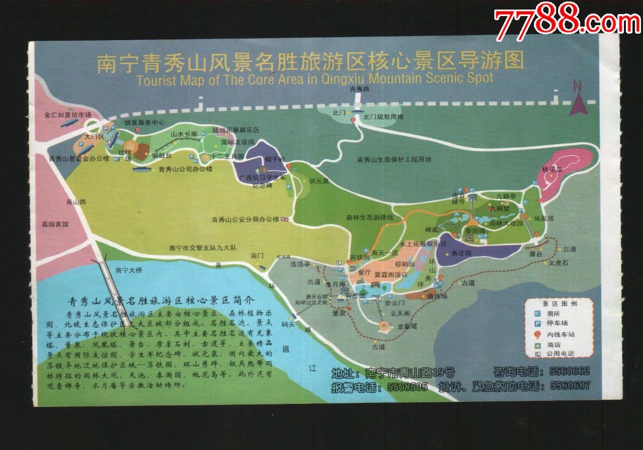 南宁青秀山风景区门票