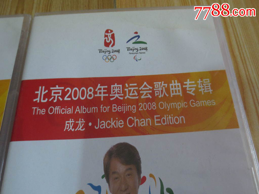 北京2008年奥运会歌曲专辑2盒,好品-se58287768-音乐cd-零售-7788收藏