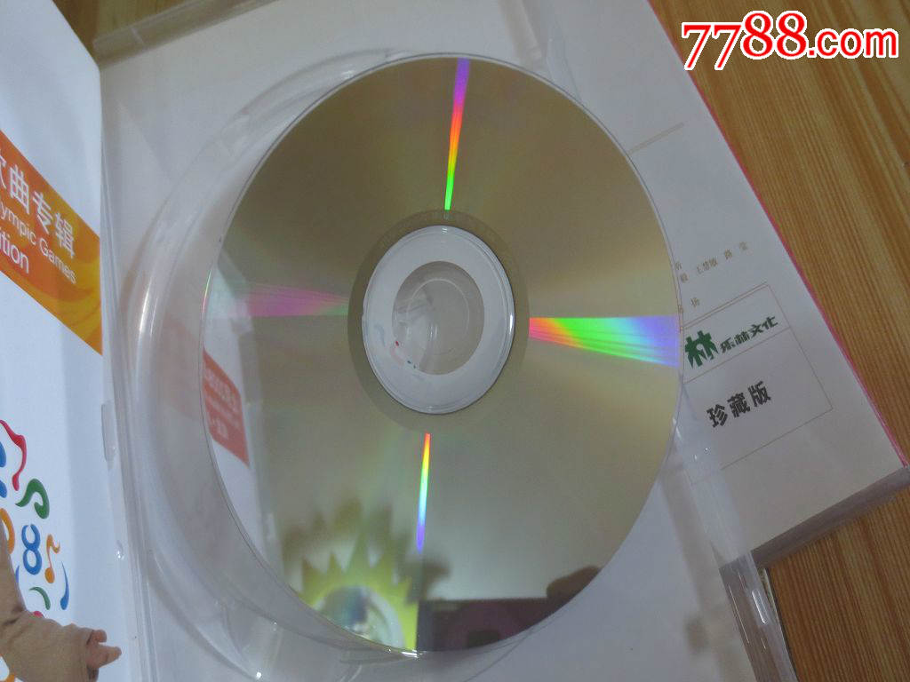 北京2008年奥运会歌曲专辑2盒,好品