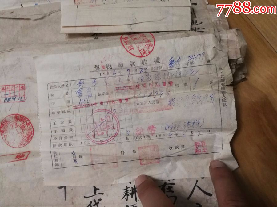 热河省房屋买卖契约附私契2张,契税缴款单收据2张一套