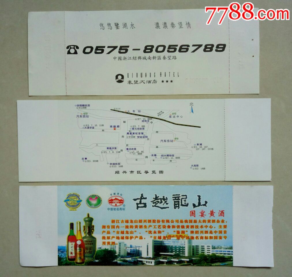 漂亮的绍兴东湖风景区门票:3种