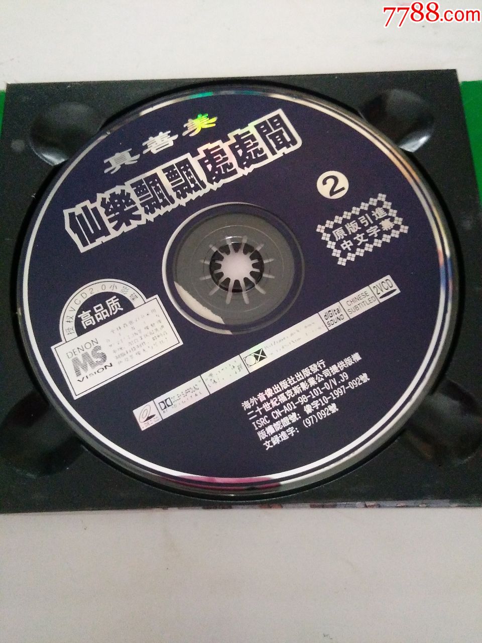 老音像店碟,仙乐飘飘处处闻,外国大片,中文字幕