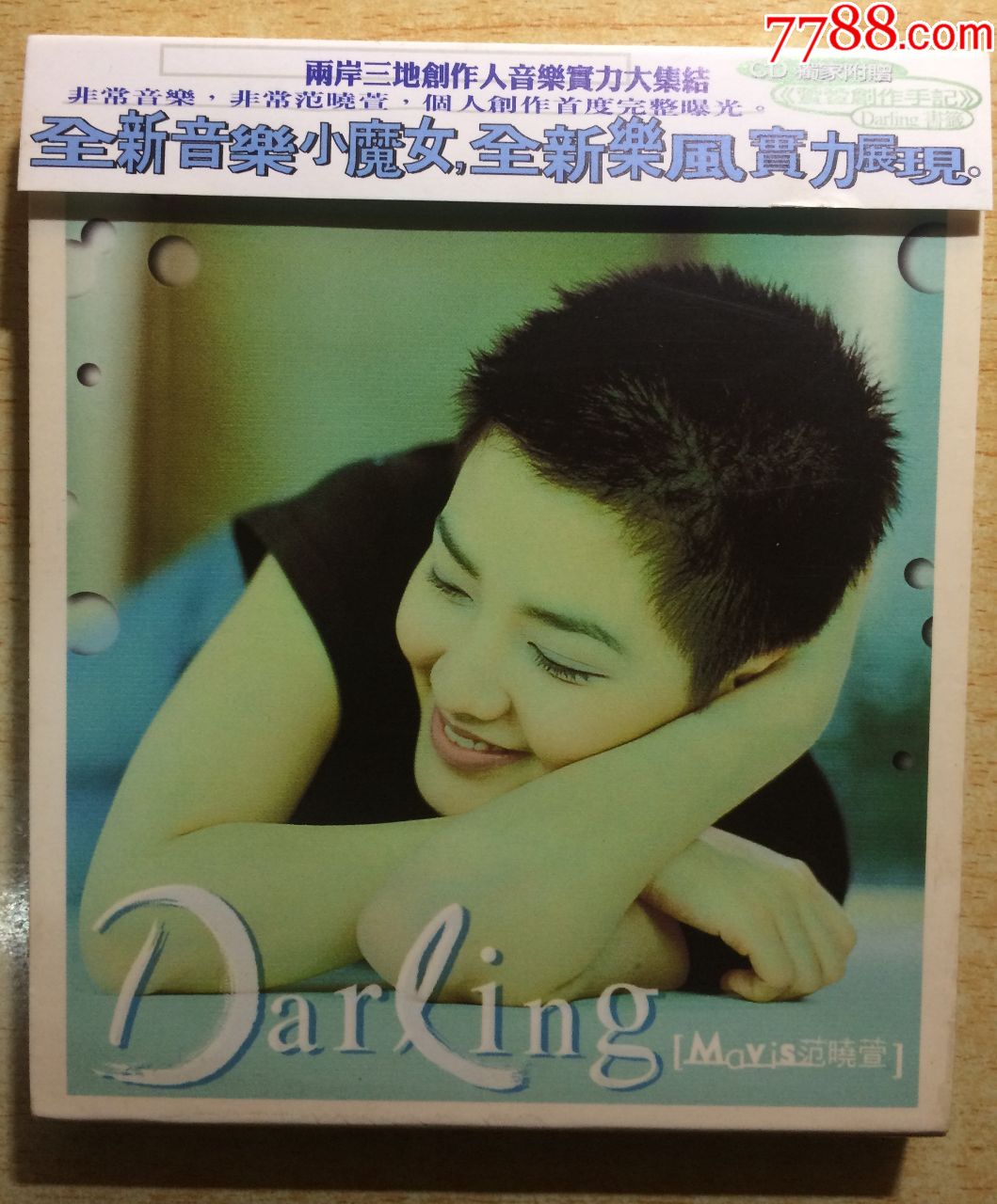 范晓萱darling,台湾首版cd