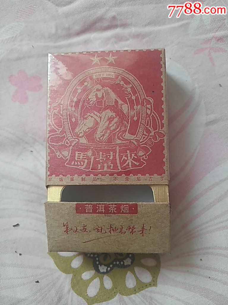 马帮来普洱茶烟