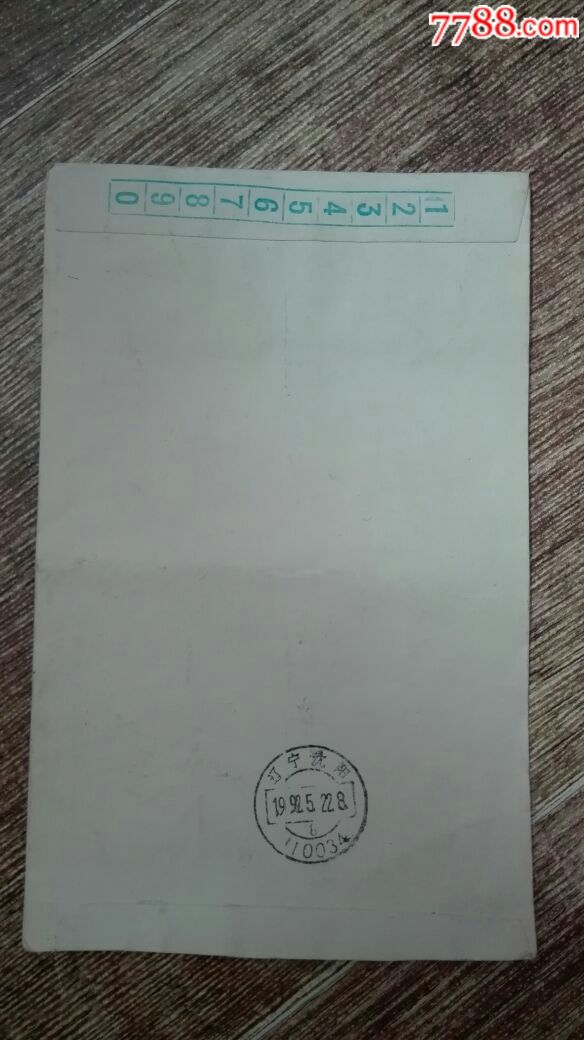 中国人民解放军第二炮兵工程学院实寄封,校园