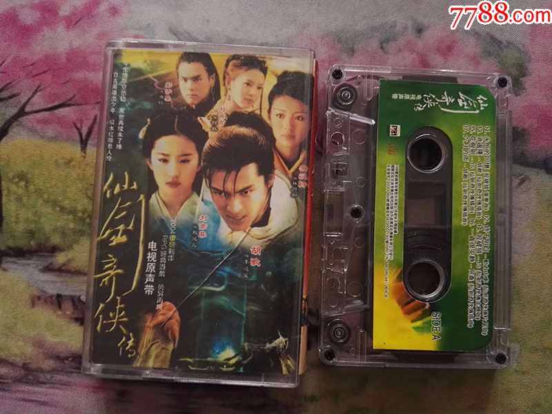 【仙剑奇侠传】【电视原声带】【磁带】
