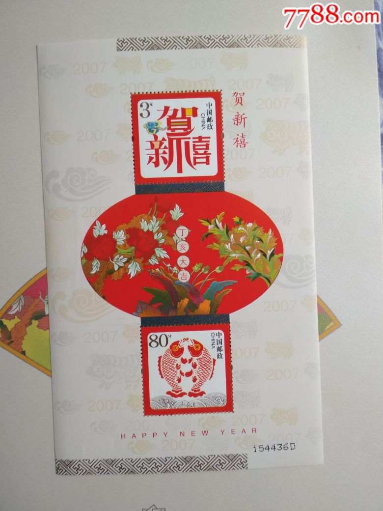 贺喜一小全张