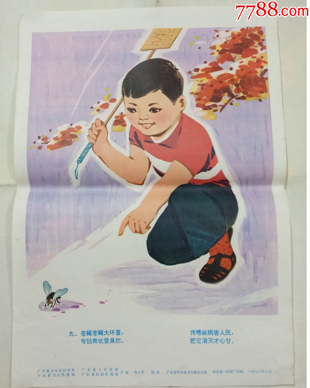 早期儿童画:儿童宣传画13张