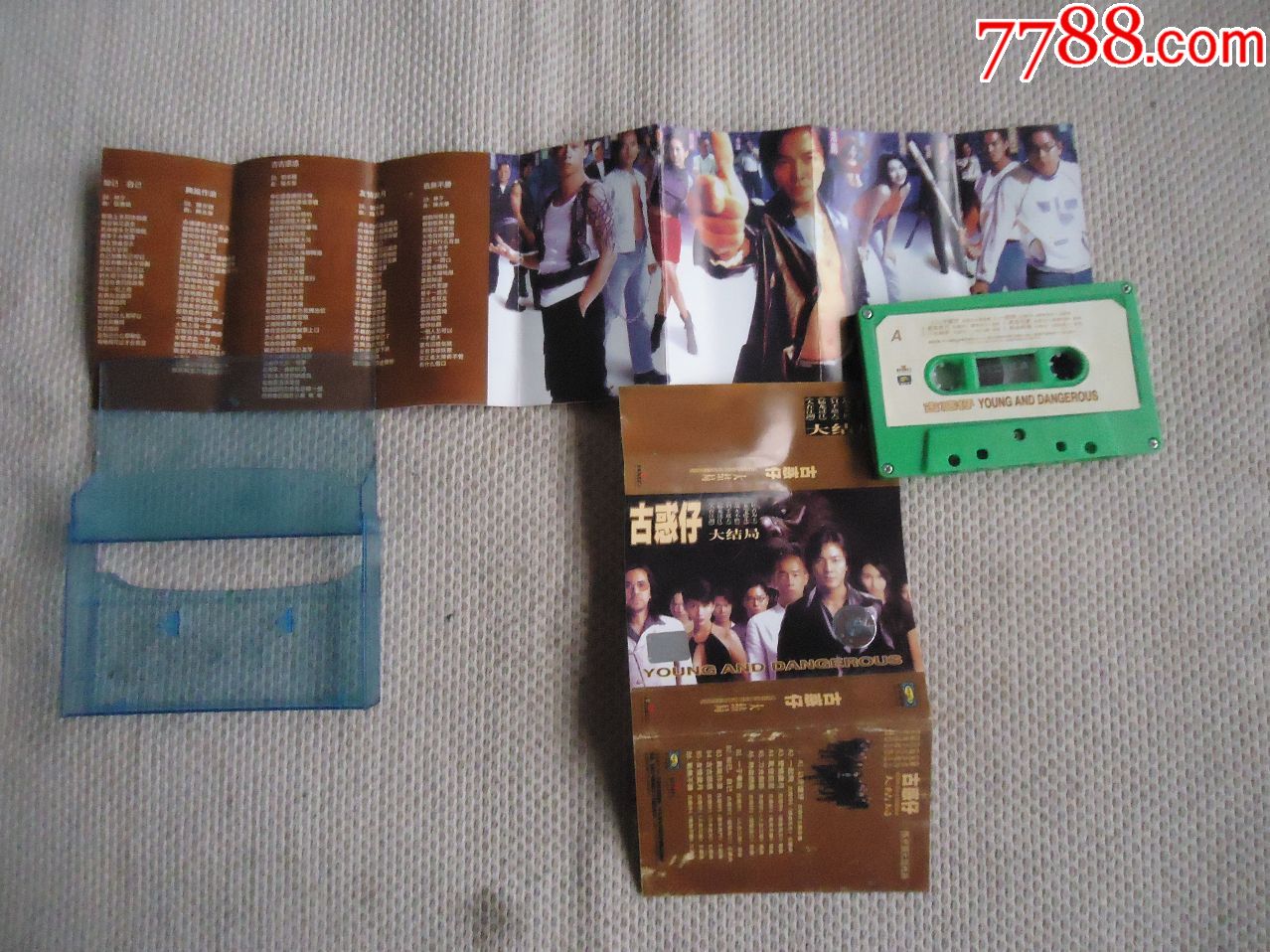 古惑仔大结局(磁带)