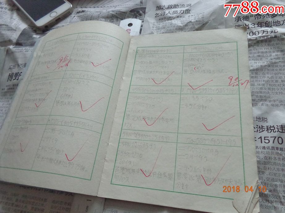 珠算本