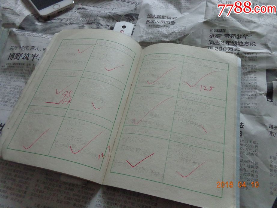 珠算本