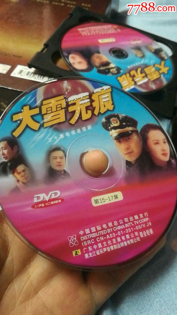 中国国际电视出版十碟装dvd(大雪无痕)