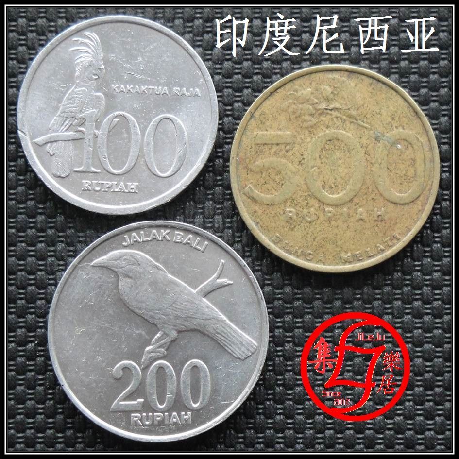 印度尼西亚硬币100/200/500卢比印尼钱币收藏3枚只卖6元保真品