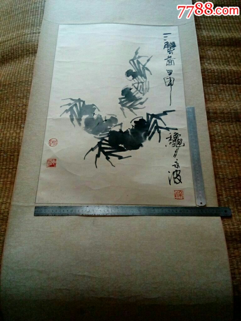 三蟹图(国画家徐永波)作品保真