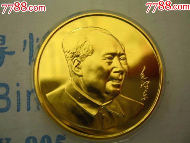 上海造币厂四大伟人镀金精制纪念套章,盒证齐全.直径36mm