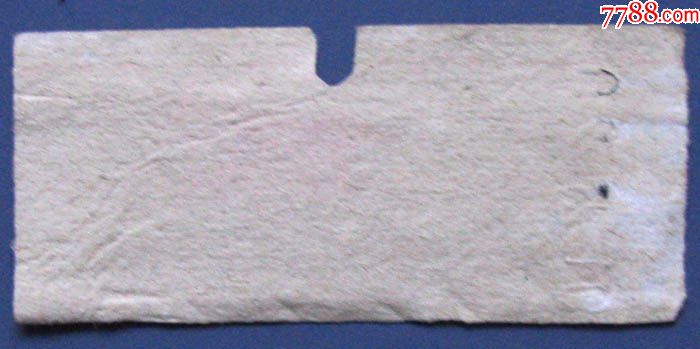 河北省宣化站到北京南站火车票-早期硬纸板火