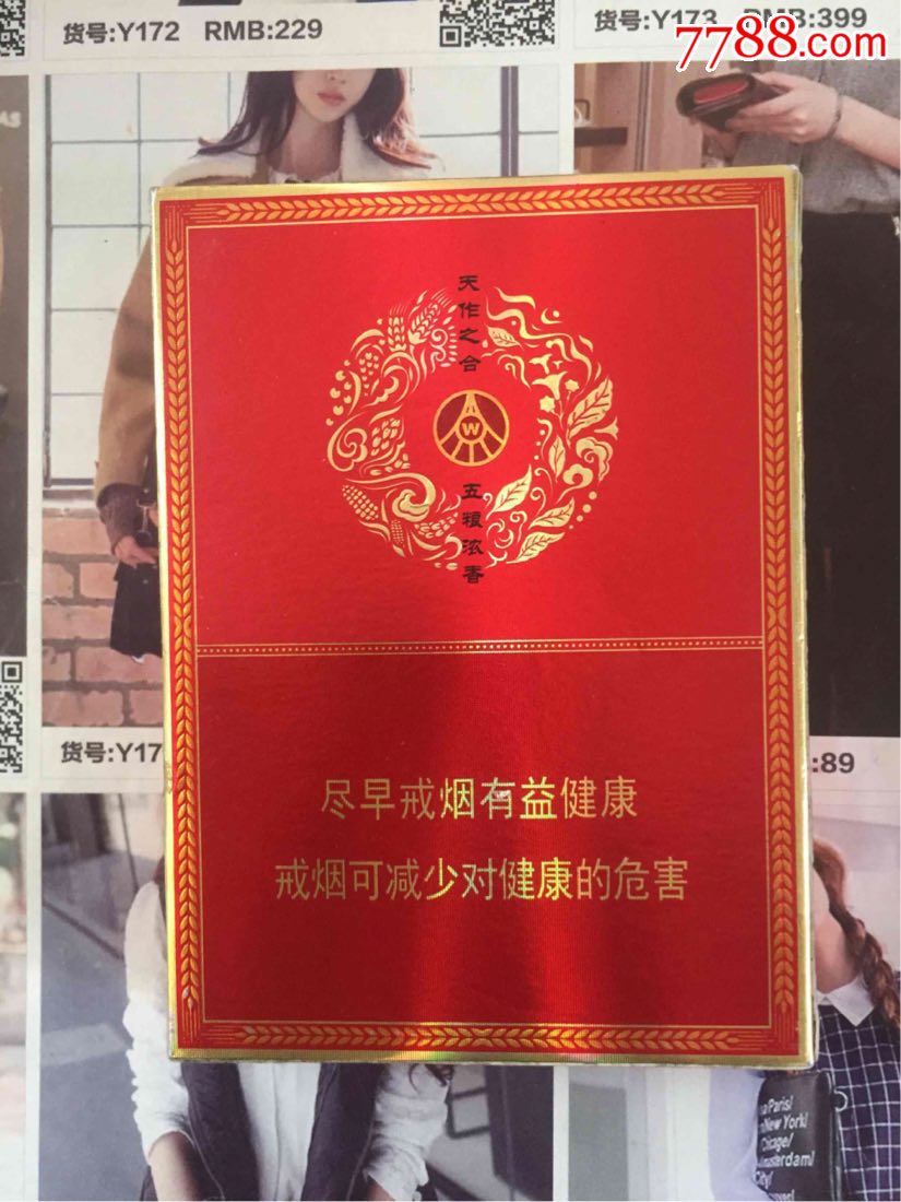 四川娇子宽窄五粮浓香条码14546616尽早版