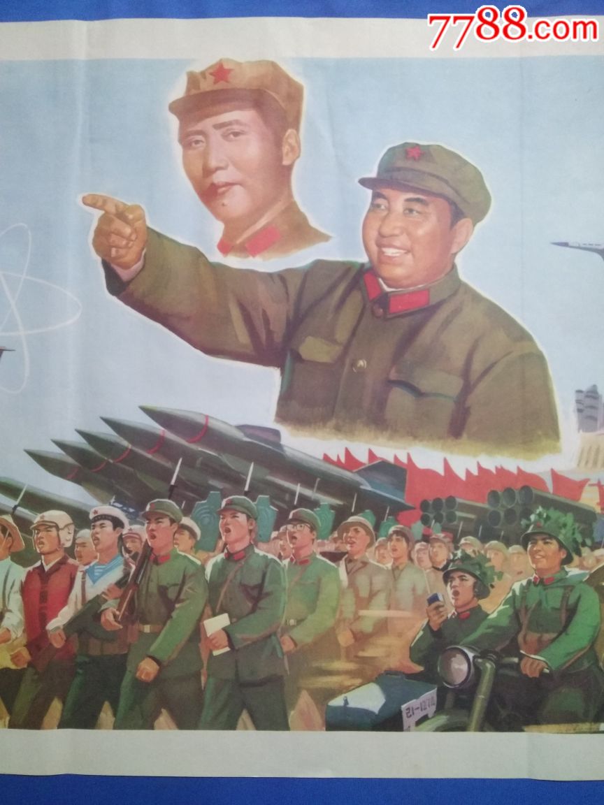 紧跟英明领袖和统帅华主席继续长征