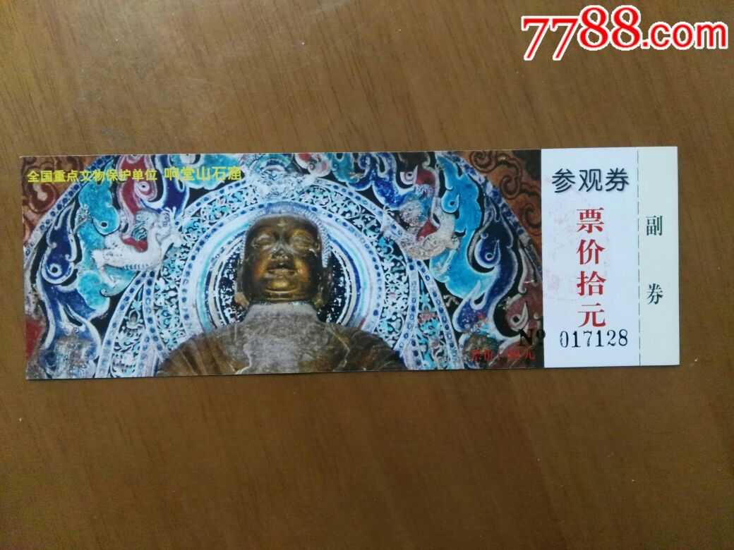 国保/响堂山石窟