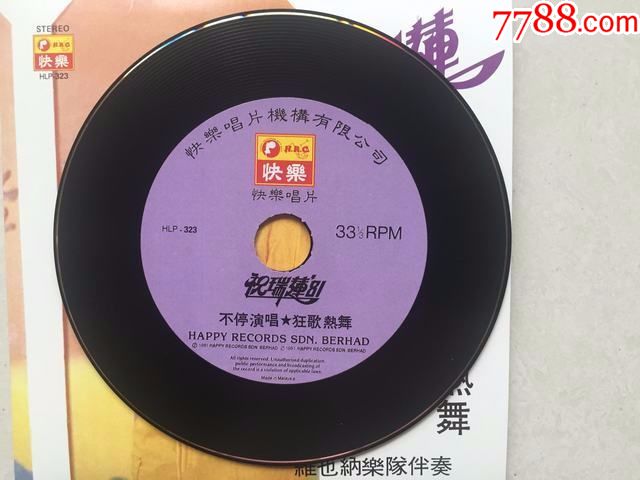 快乐版祝瑞莲跳动72cd