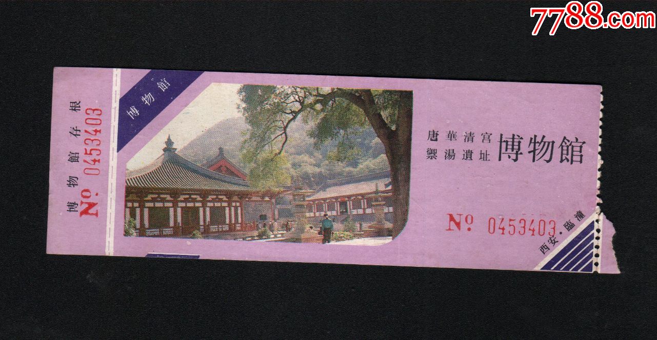 唐华清宫博物馆门票