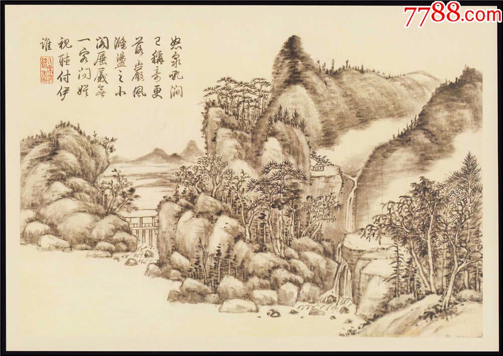 辽宁省博物馆清宫内府珍藏书画—清方琮《山水十开》