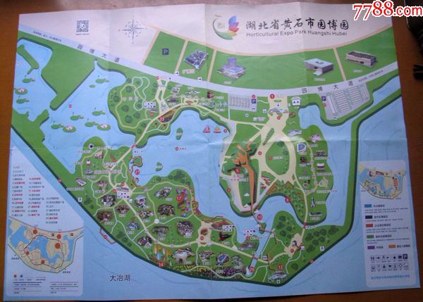 湖北黄石园博园游览图--早期城市旅游观光地图甩卖-实拍-包真-罕见