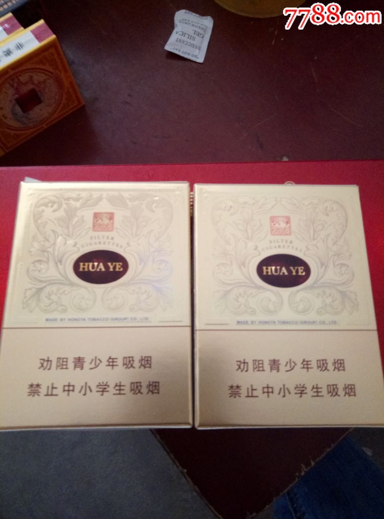 华叶非卖品图片