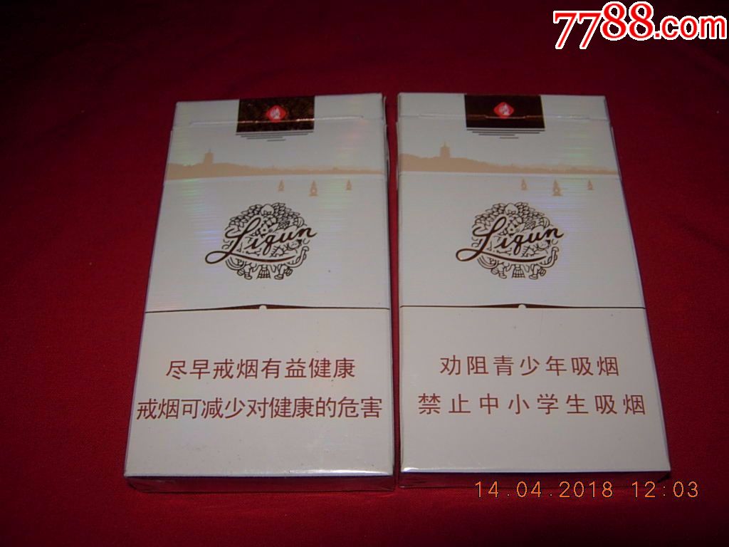 利群--西湖恋(细支)---2种包装--警示文字不同