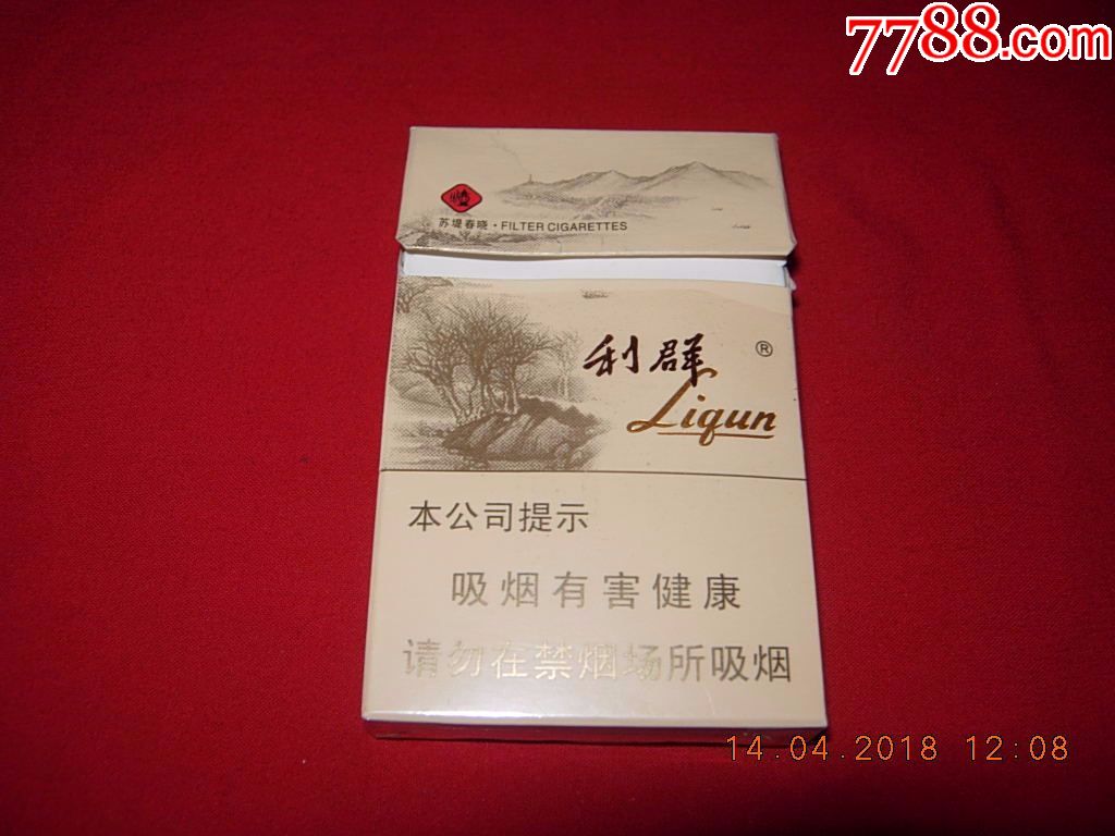 利群---苏堤春晓(细支)